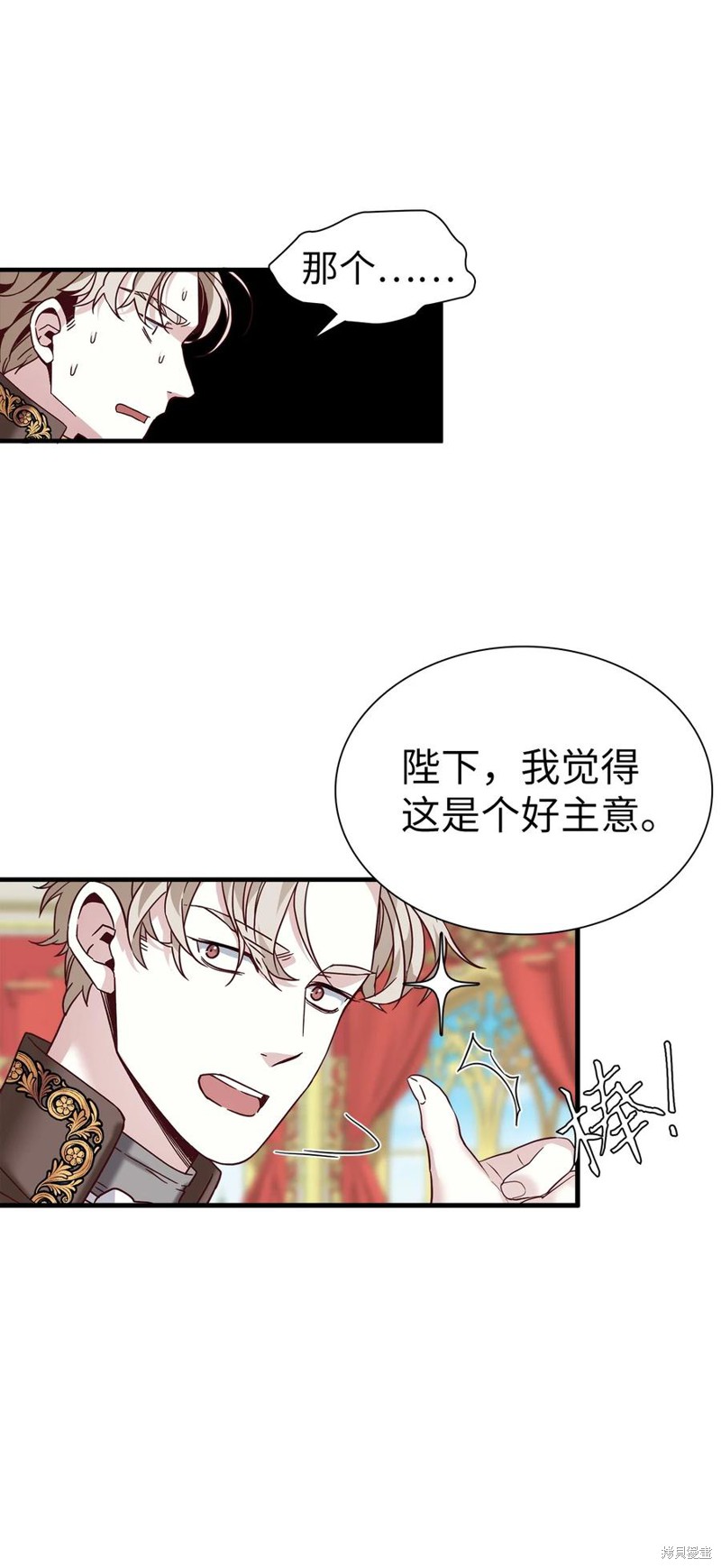 《虽然是继母但是女儿太可爱了》漫画最新章节第29话免费下拉式在线观看章节第【59】张图片