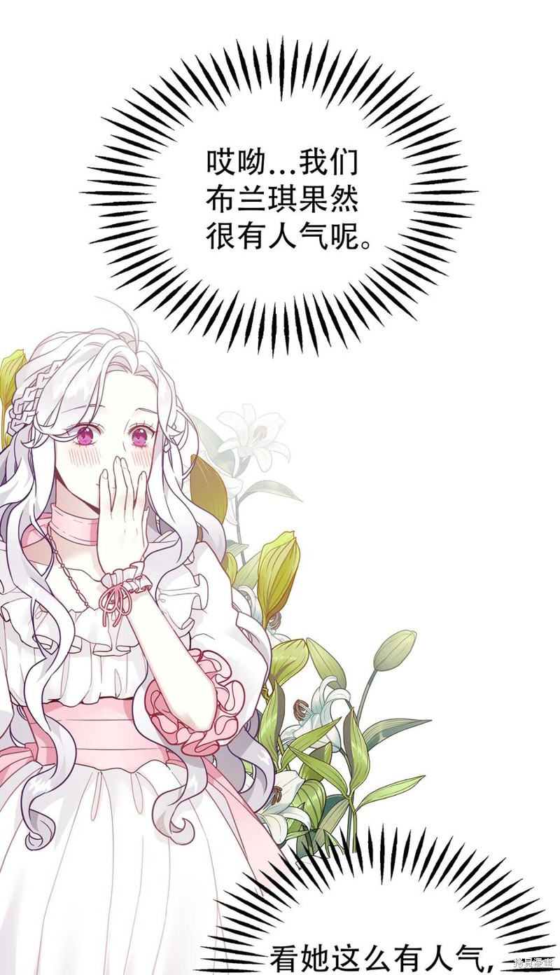 《虽然是继母但是女儿太可爱了》漫画最新章节第36话免费下拉式在线观看章节第【29】张图片