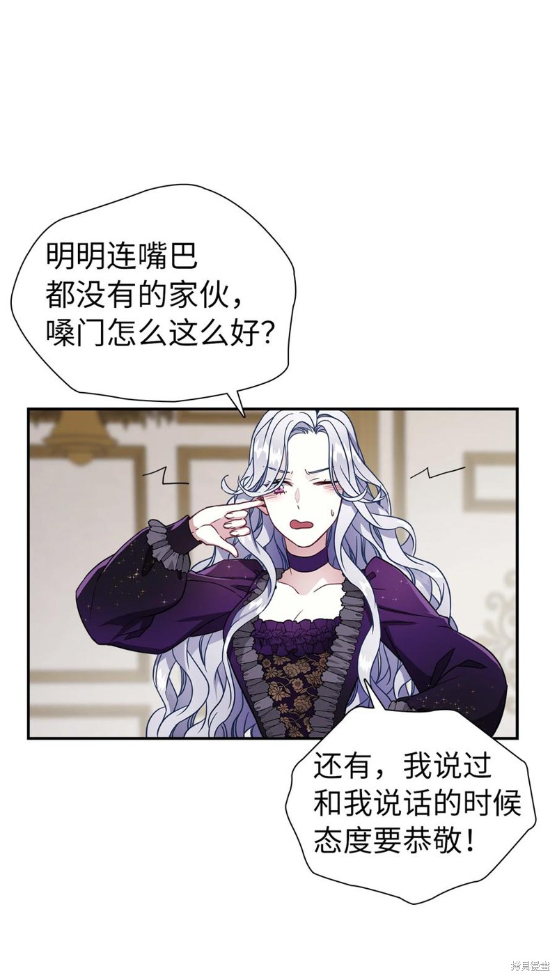 《虽然是继母但是女儿太可爱了》漫画最新章节第13话免费下拉式在线观看章节第【9】张图片