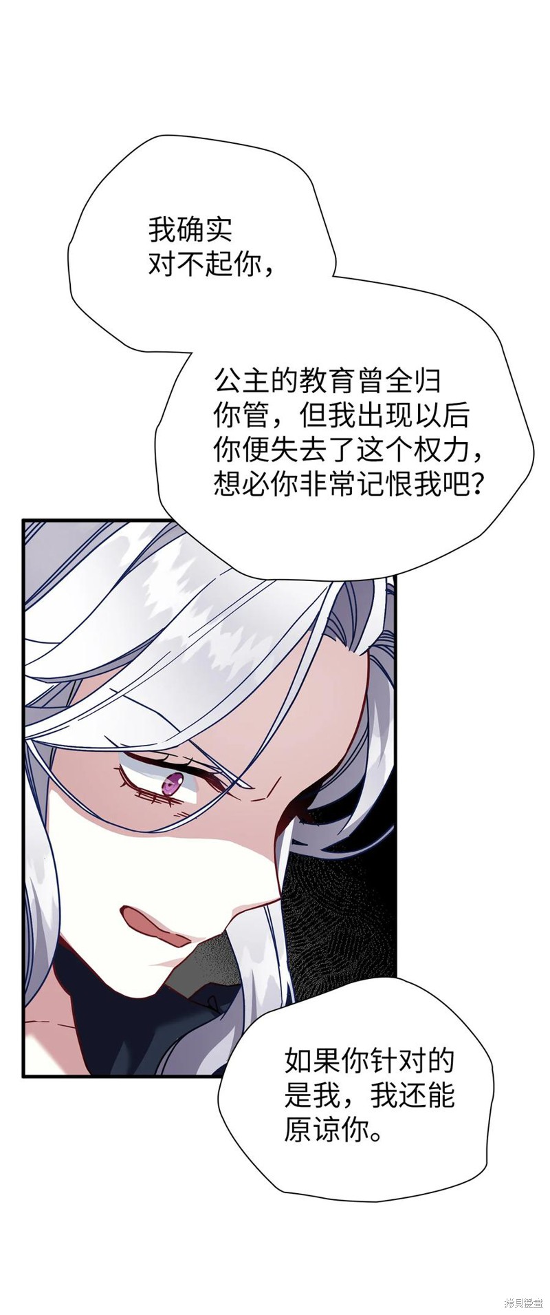 《虽然是继母但是女儿太可爱了》漫画最新章节第24话免费下拉式在线观看章节第【62】张图片