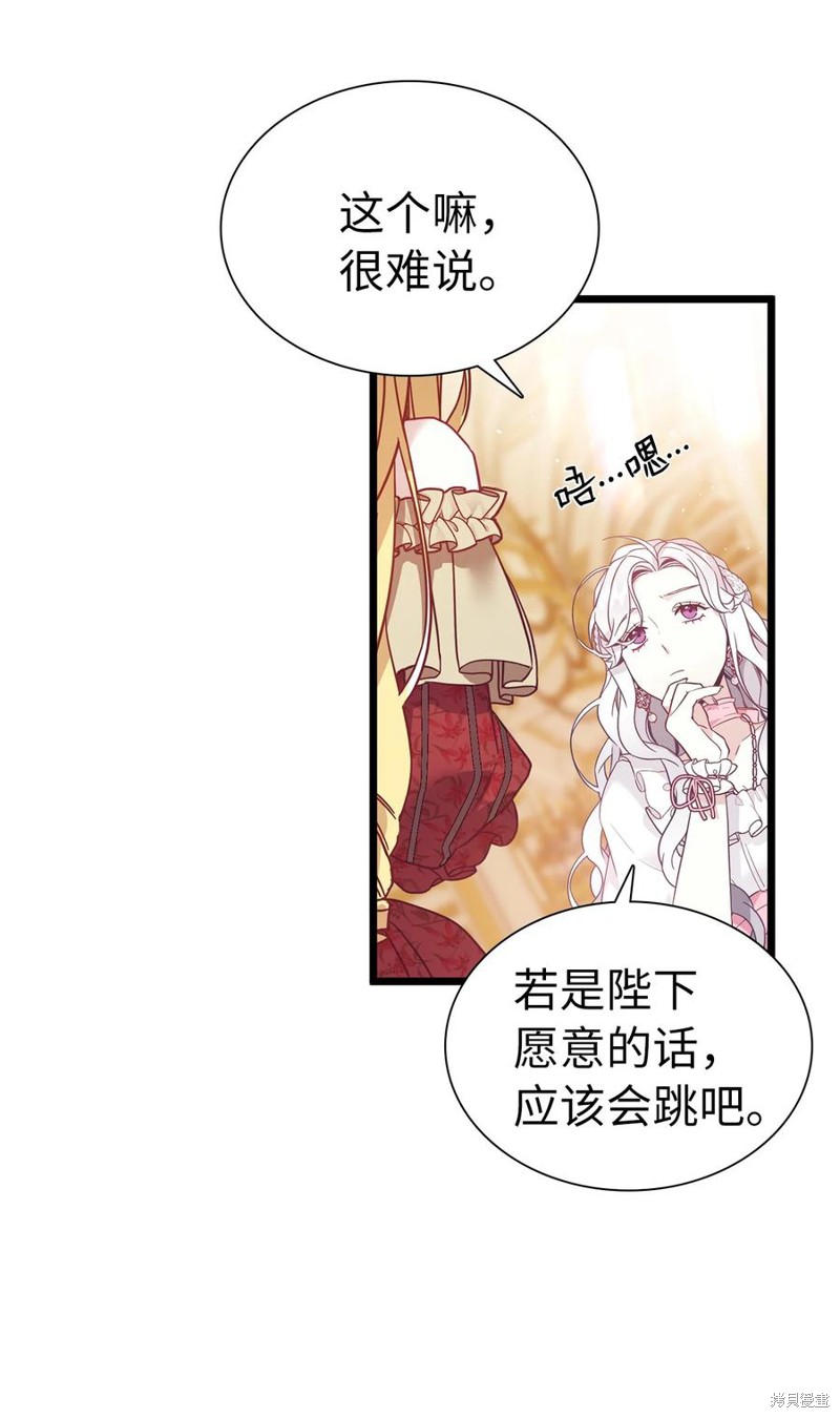 《虽然是继母但是女儿太可爱了》漫画最新章节第37话免费下拉式在线观看章节第【26】张图片