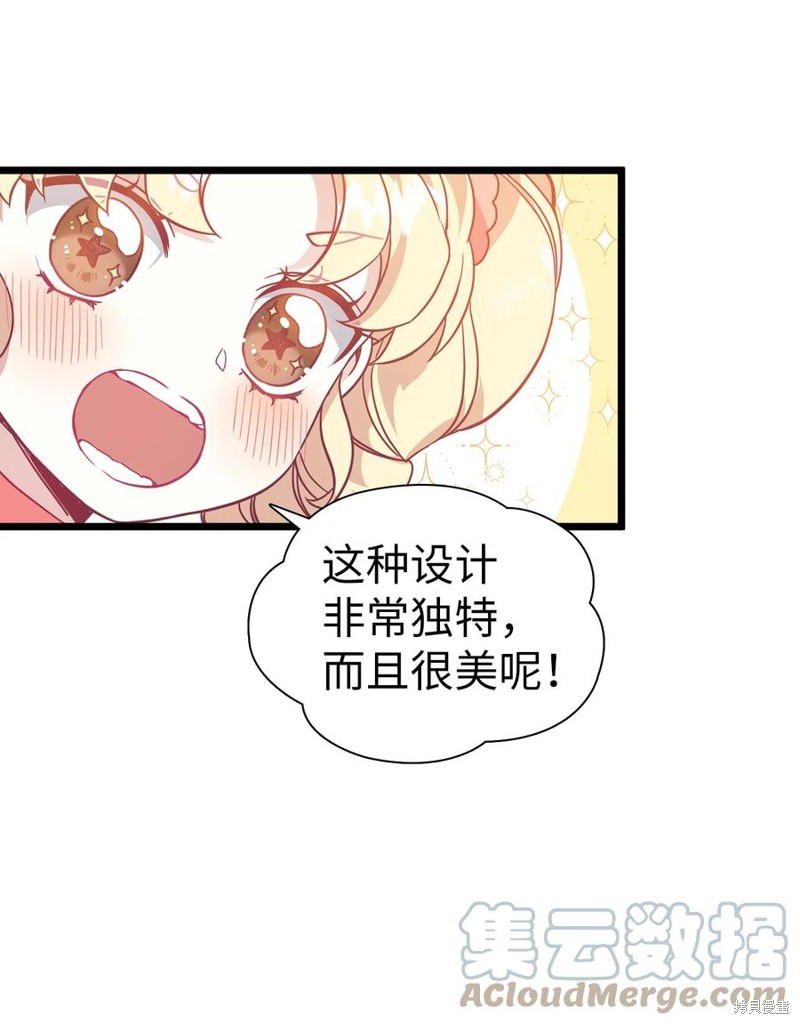 《虽然是继母但是女儿太可爱了》漫画最新章节第36话免费下拉式在线观看章节第【33】张图片