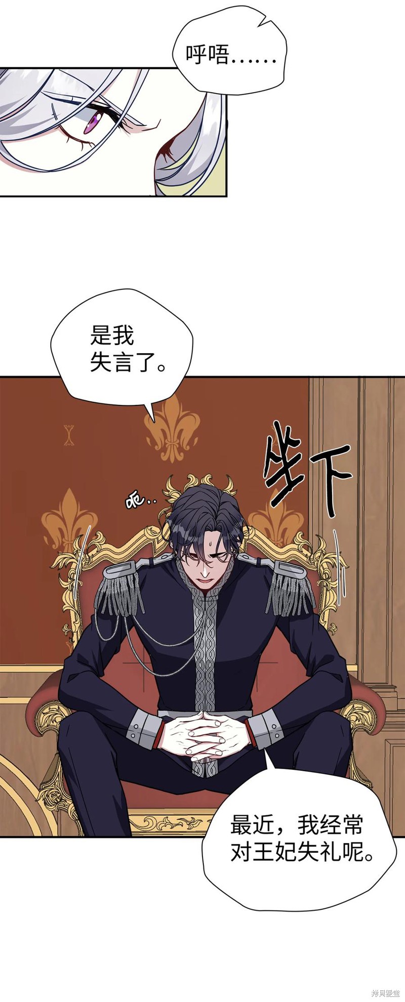 《虽然是继母但是女儿太可爱了》漫画最新章节第19话免费下拉式在线观看章节第【13】张图片