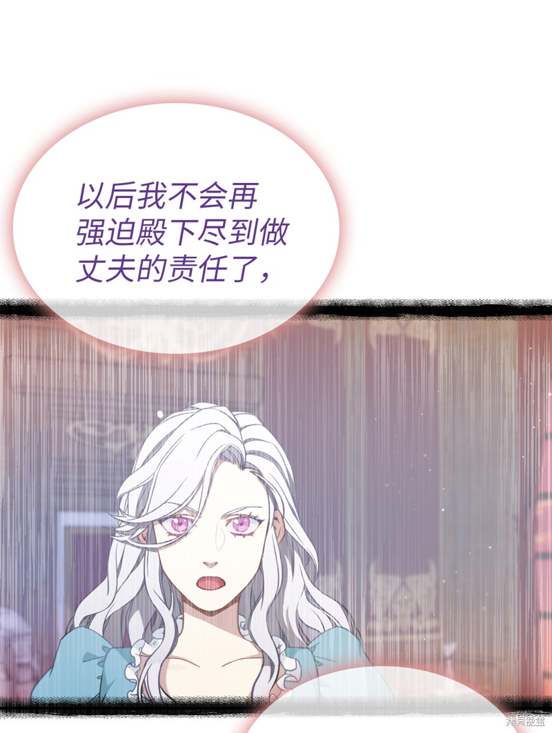 《虽然是继母但是女儿太可爱了》漫画最新章节第8话免费下拉式在线观看章节第【41】张图片