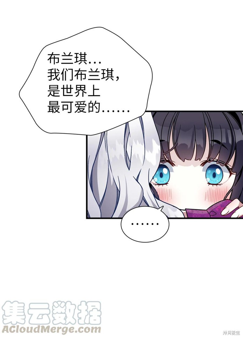 《虽然是继母但是女儿太可爱了》漫画最新章节第22话免费下拉式在线观看章节第【30】张图片