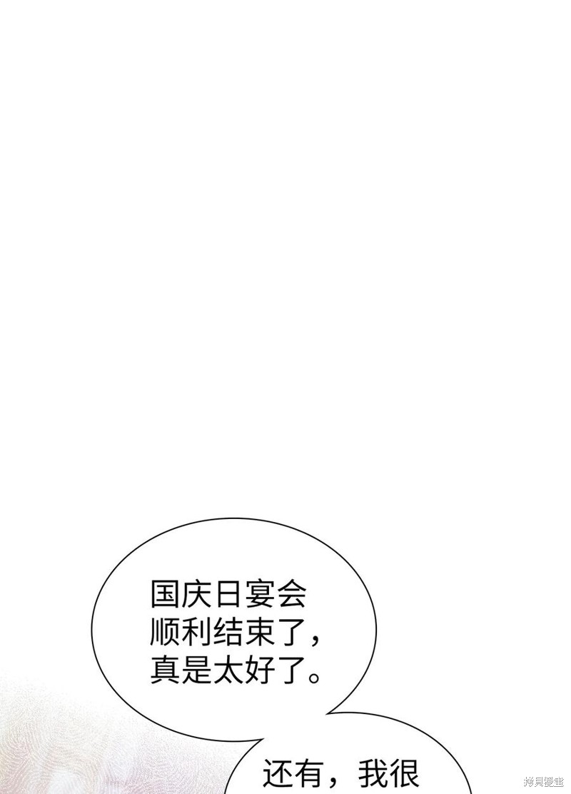 《虽然是继母但是女儿太可爱了》漫画最新章节第40话免费下拉式在线观看章节第【52】张图片