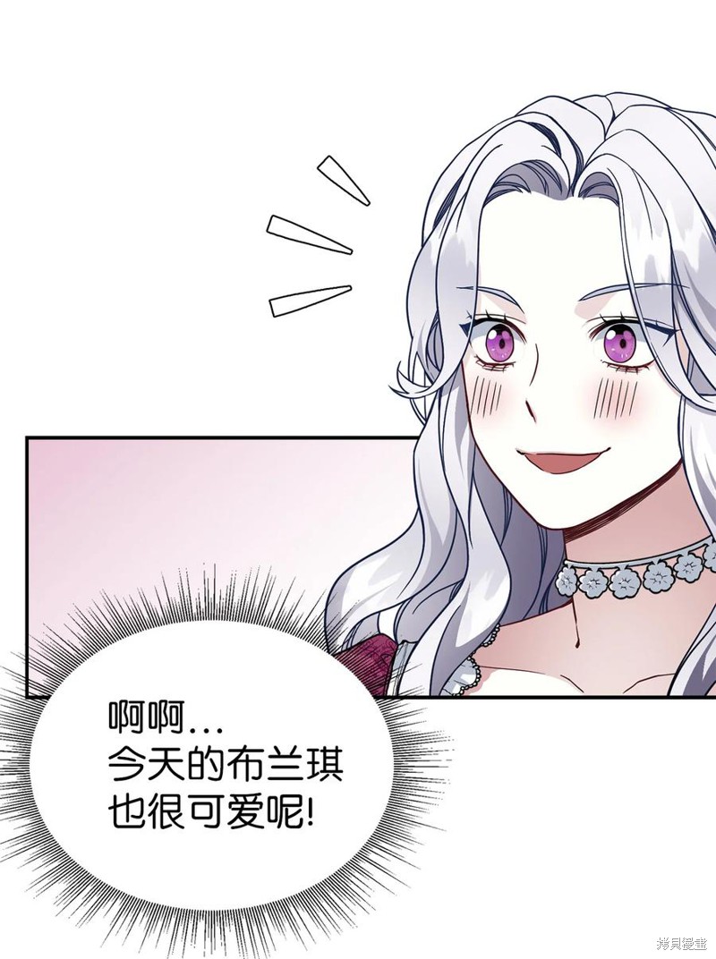 《虽然是继母但是女儿太可爱了》漫画最新章节第17话免费下拉式在线观看章节第【15】张图片