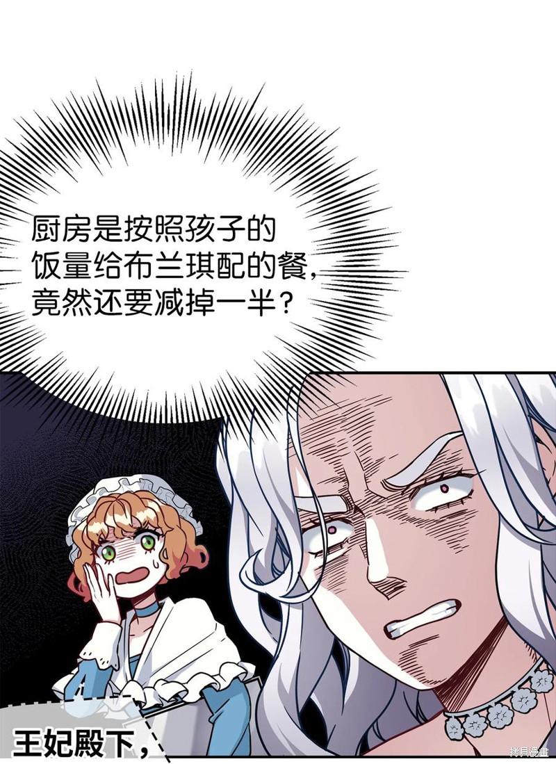 《虽然是继母但是女儿太可爱了》漫画最新章节第17话免费下拉式在线观看章节第【27】张图片