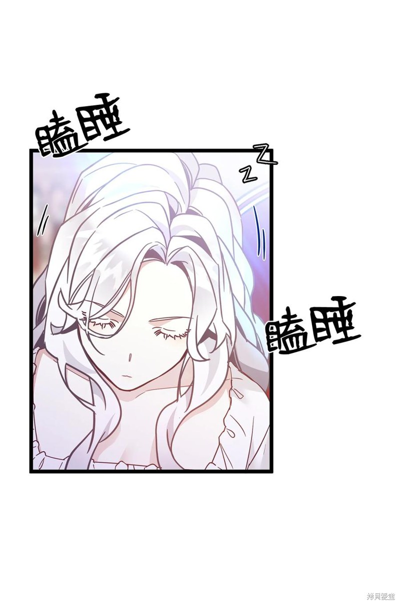 《虽然是继母但是女儿太可爱了》漫画最新章节第40话免费下拉式在线观看章节第【68】张图片