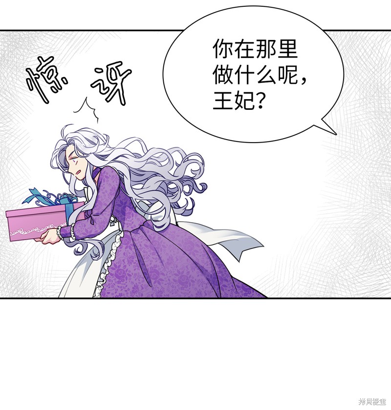 《虽然是继母但是女儿太可爱了》漫画最新章节第6话免费下拉式在线观看章节第【42】张图片