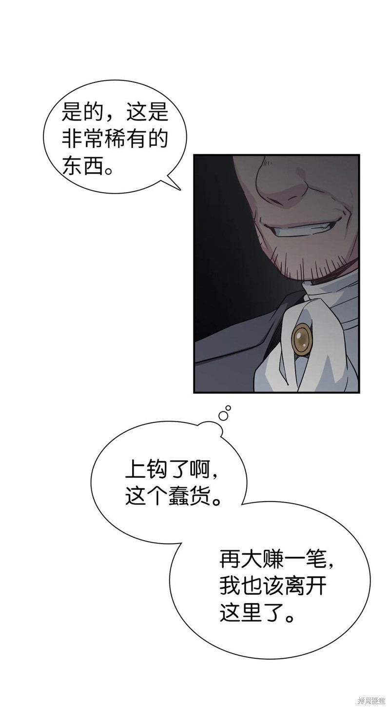 《虽然是继母但是女儿太可爱了》漫画最新章节第11话免费下拉式在线观看章节第【14】张图片