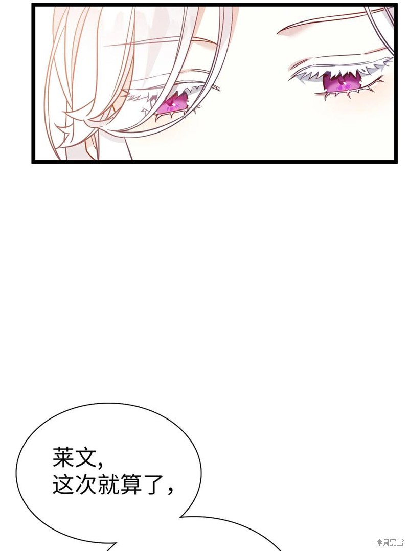 《虽然是继母但是女儿太可爱了》漫画最新章节第38话免费下拉式在线观看章节第【27】张图片