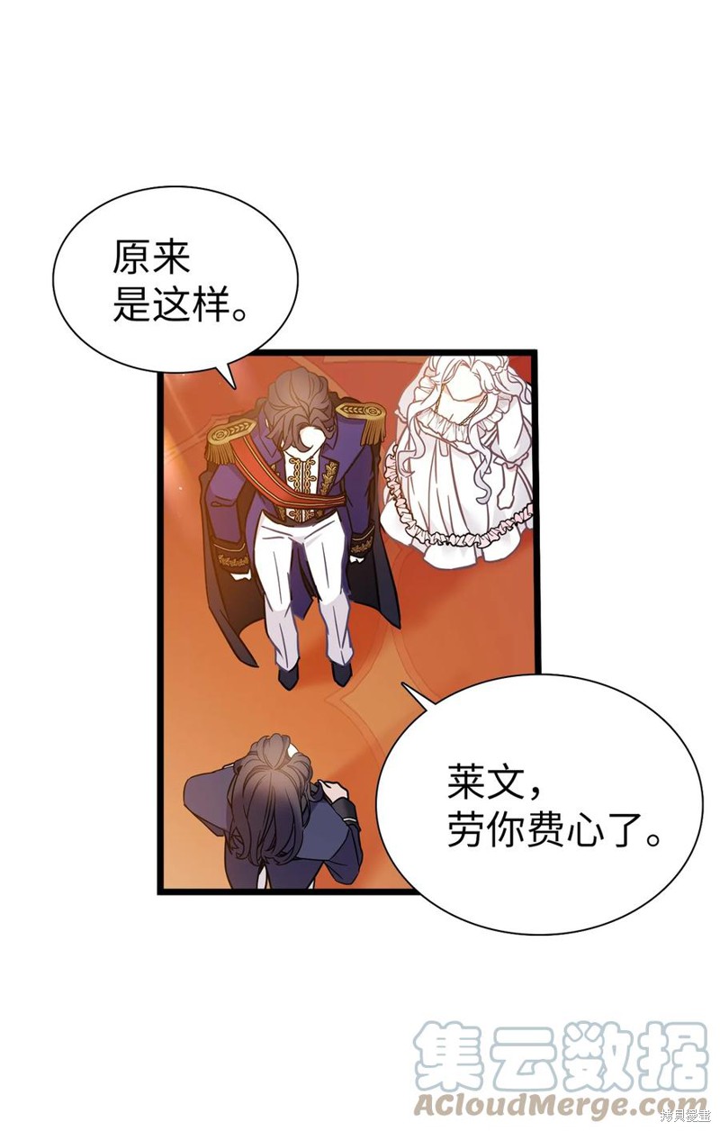 《虽然是继母但是女儿太可爱了》漫画最新章节第38话免费下拉式在线观看章节第【43】张图片