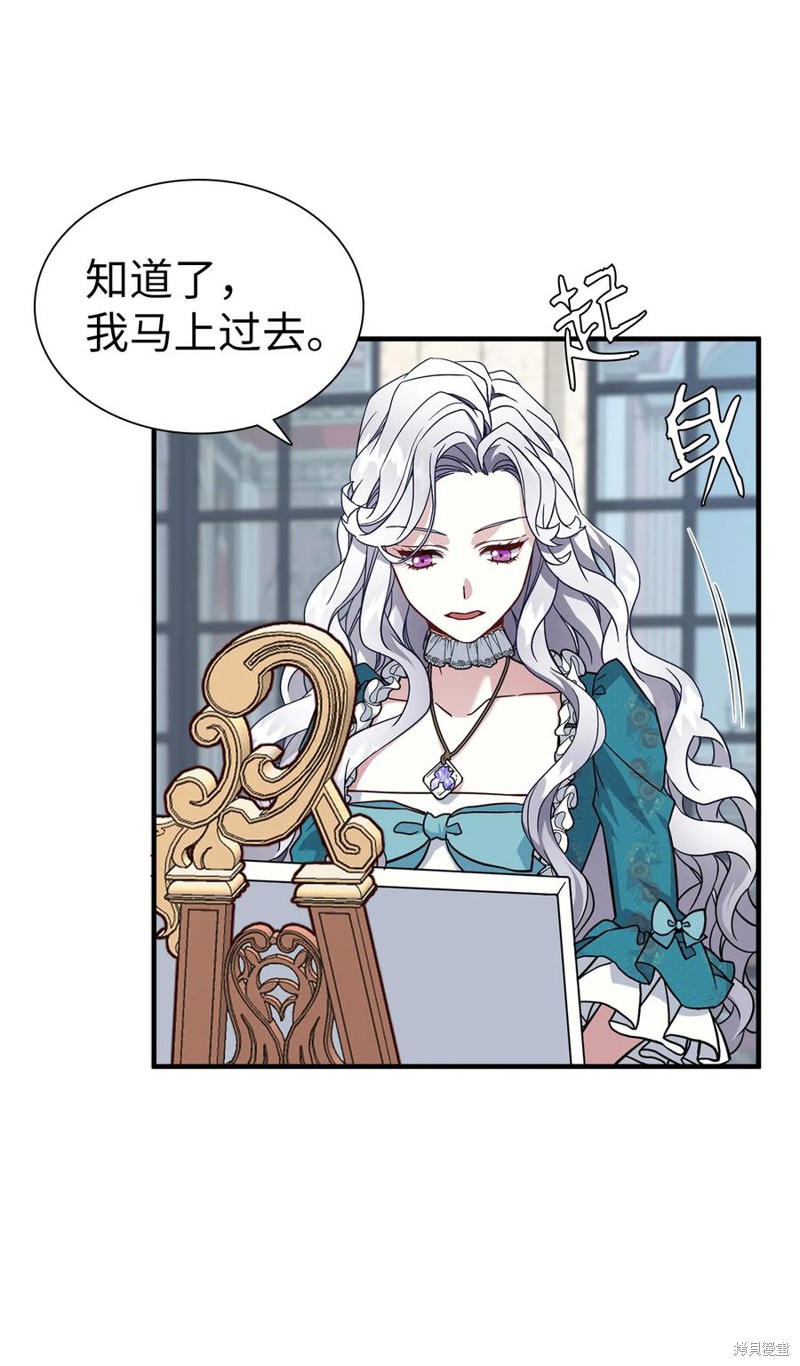 《虽然是继母但是女儿太可爱了》漫画最新章节第25话免费下拉式在线观看章节第【57】张图片