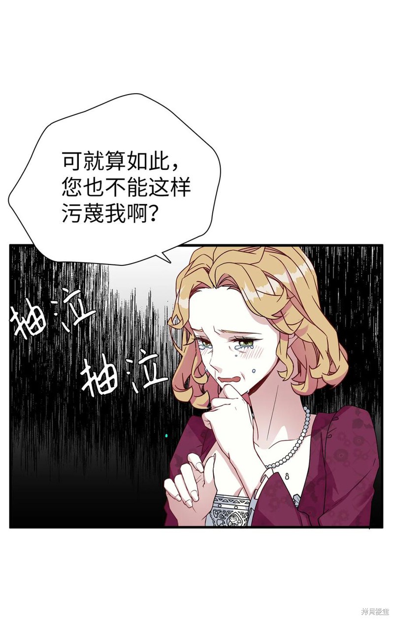 《虽然是继母但是女儿太可爱了》漫画最新章节第24话免费下拉式在线观看章节第【30】张图片