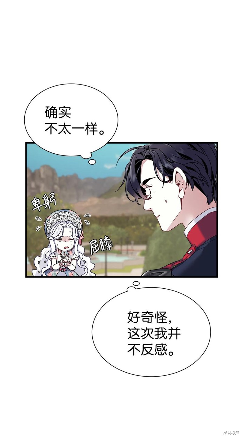 《虽然是继母但是女儿太可爱了》漫画最新章节第27话免费下拉式在线观看章节第【26】张图片