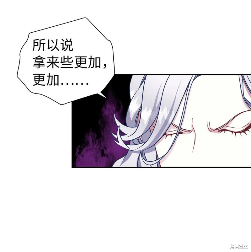 《虽然是继母但是女儿太可爱了》漫画最新章节第11话免费下拉式在线观看章节第【48】张图片