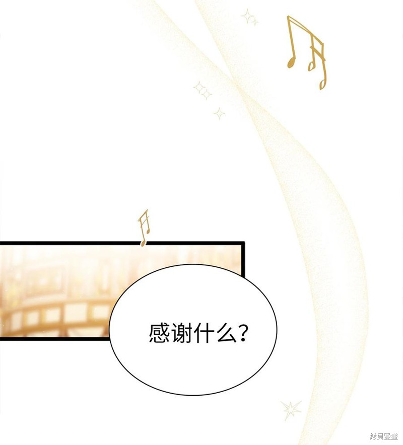 《虽然是继母但是女儿太可爱了》漫画最新章节第39话免费下拉式在线观看章节第【13】张图片