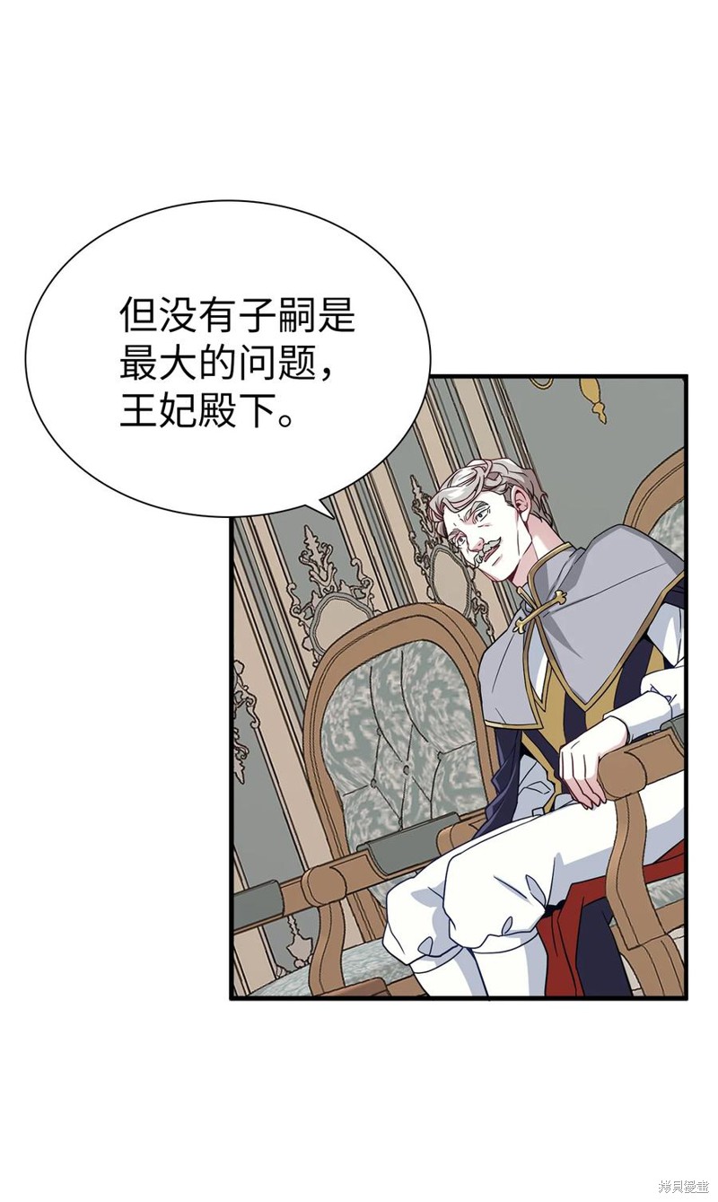 《虽然是继母但是女儿太可爱了》漫画最新章节第26话免费下拉式在线观看章节第【25】张图片