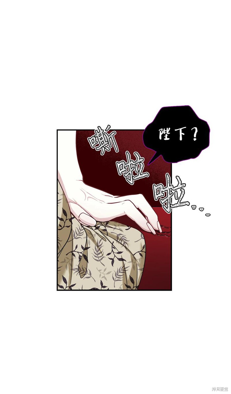 《虽然是继母但是女儿太可爱了》漫画最新章节第18话免费下拉式在线观看章节第【58】张图片