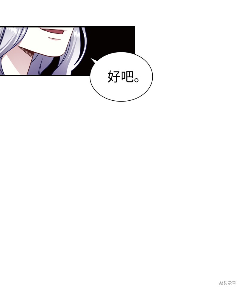 《虽然是继母但是女儿太可爱了》漫画最新章节第10话免费下拉式在线观看章节第【55】张图片