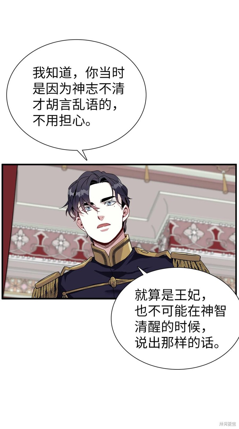 《虽然是继母但是女儿太可爱了》漫画最新章节第23话免费下拉式在线观看章节第【18】张图片