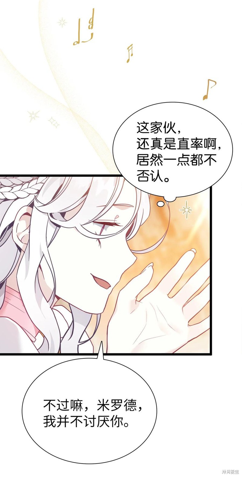 《虽然是继母但是女儿太可爱了》漫画最新章节第39话免费下拉式在线观看章节第【16】张图片