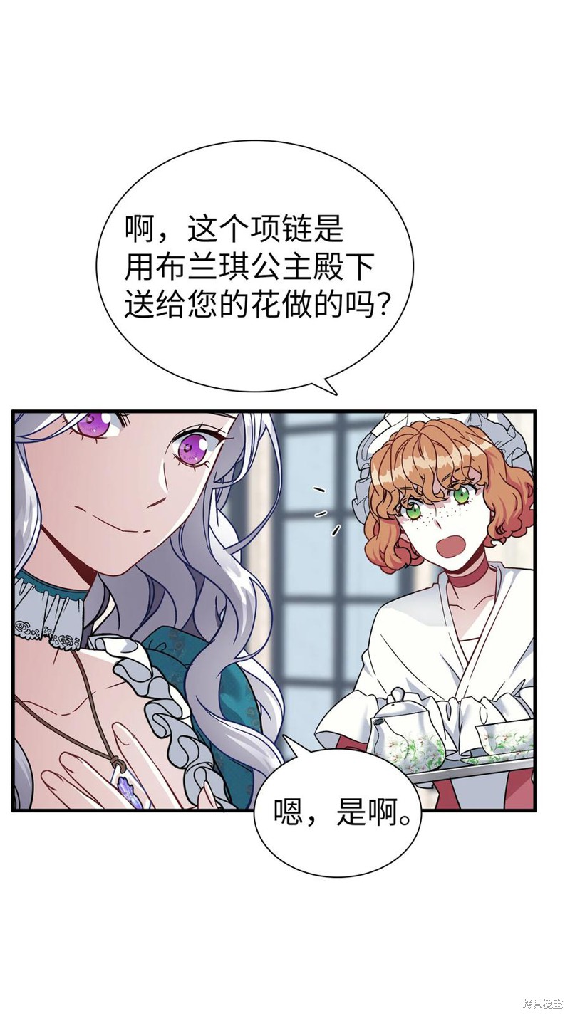 《虽然是继母但是女儿太可爱了》漫画最新章节第25话免费下拉式在线观看章节第【48】张图片