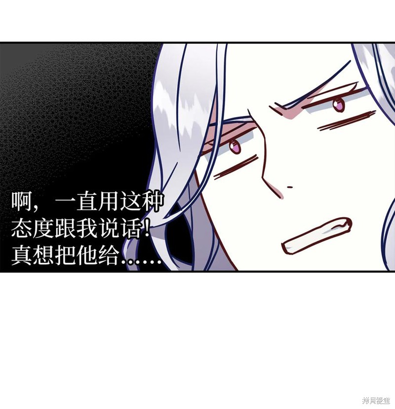 《虽然是继母但是女儿太可爱了》漫画最新章节第13话免费下拉式在线观看章节第【19】张图片