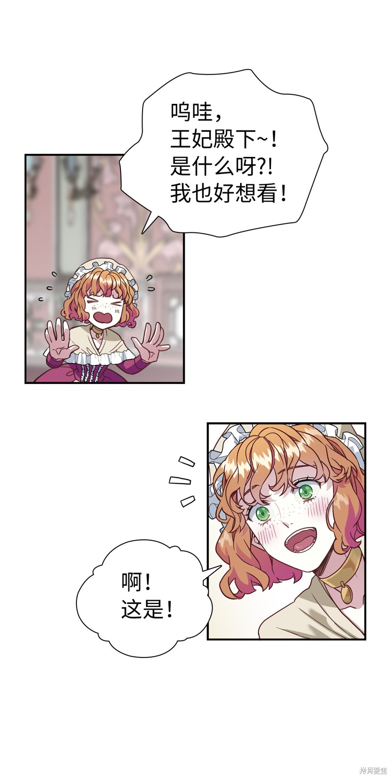 《虽然是继母但是女儿太可爱了》漫画最新章节第10话免费下拉式在线观看章节第【29】张图片