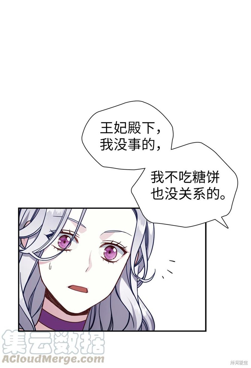 《虽然是继母但是女儿太可爱了》漫画最新章节第15话免费下拉式在线观看章节第【1】张图片