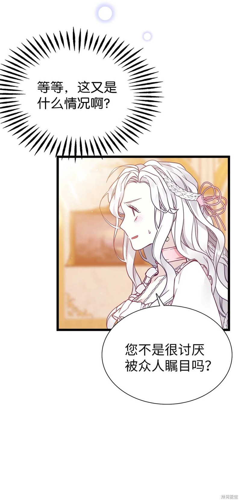 《虽然是继母但是女儿太可爱了》漫画最新章节第38话免费下拉式在线观看章节第【30】张图片