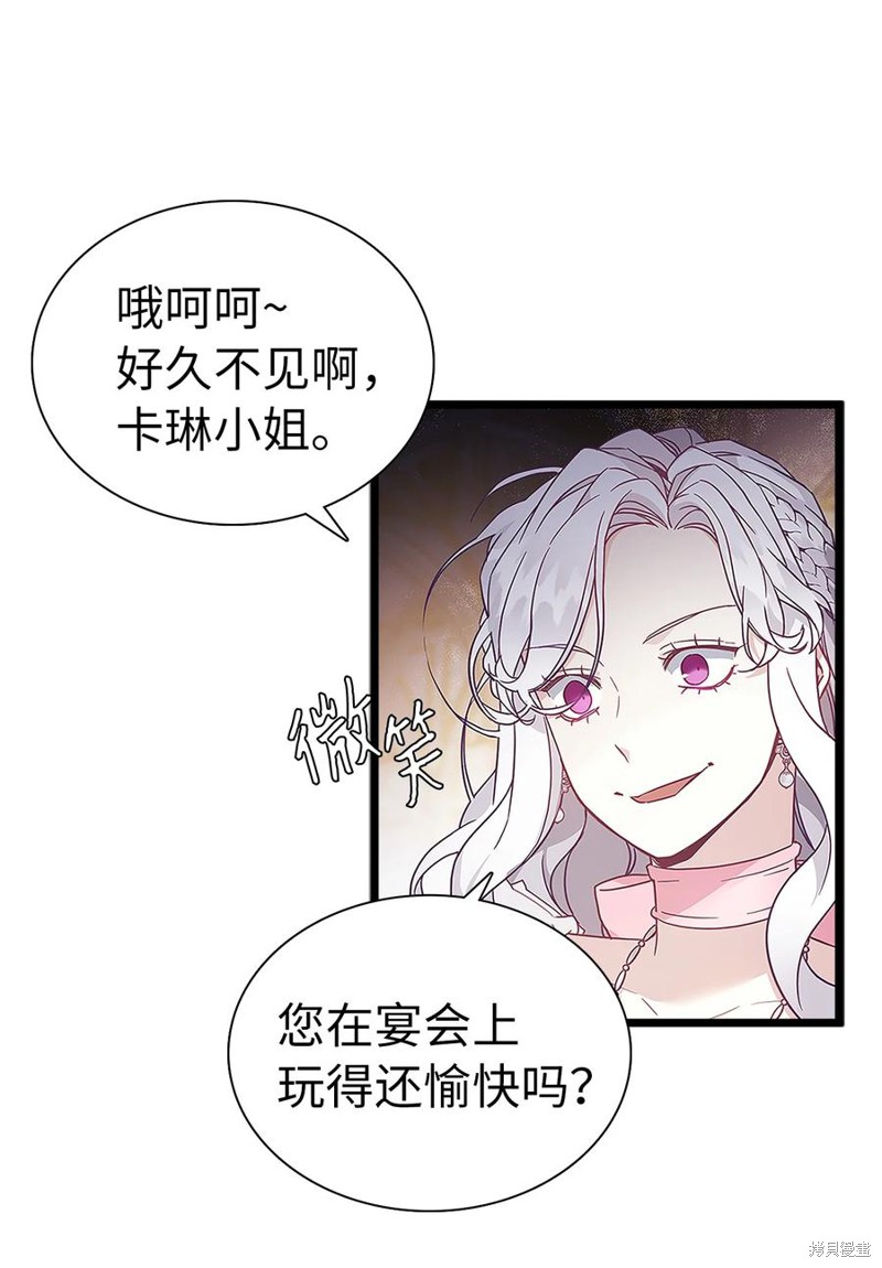 《虽然是继母但是女儿太可爱了》漫画最新章节第37话免费下拉式在线观看章节第【17】张图片