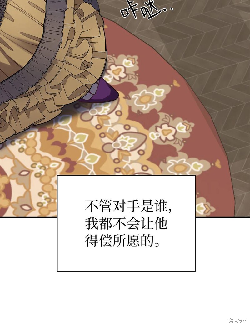 《虽然是继母但是女儿太可爱了》漫画最新章节第13话免费下拉式在线观看章节第【64】张图片