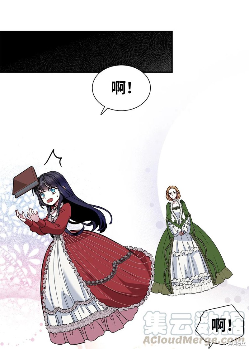 《虽然是继母但是女儿太可爱了》漫画最新章节第14话免费下拉式在线观看章节第【20】张图片