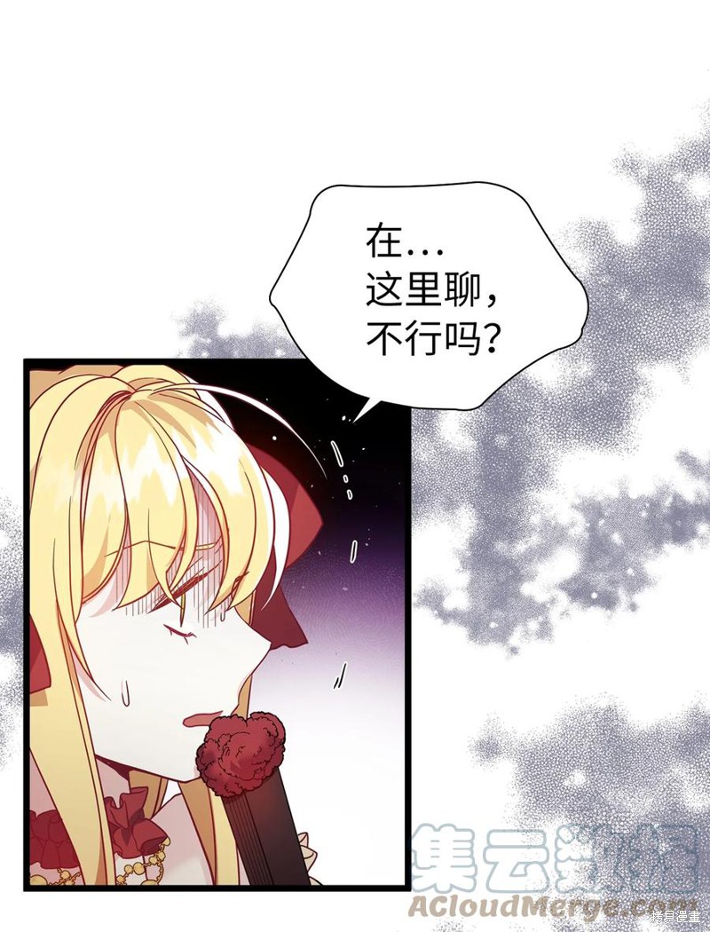 《虽然是继母但是女儿太可爱了》漫画最新章节第37话免费下拉式在线观看章节第【33】张图片