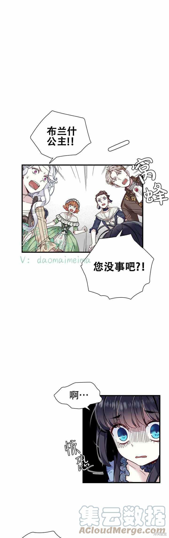 《虽然是继母但是女儿太可爱了》漫画最新章节第30话免费下拉式在线观看章节第【17】张图片