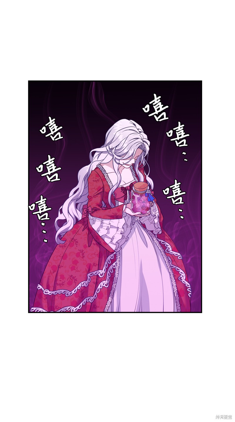 《虽然是继母但是女儿太可爱了》漫画最新章节第10话免费下拉式在线观看章节第【48】张图片