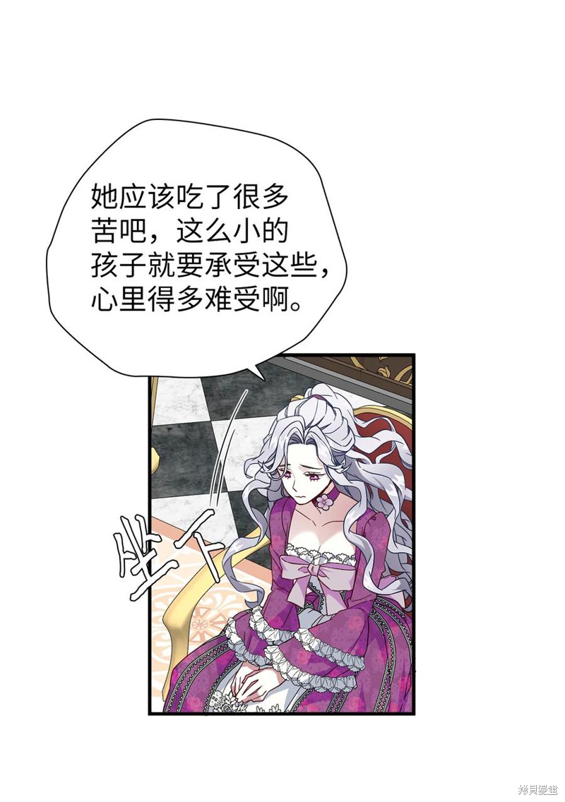 《虽然是继母但是女儿太可爱了》漫画最新章节第22话免费下拉式在线观看章节第【19】张图片