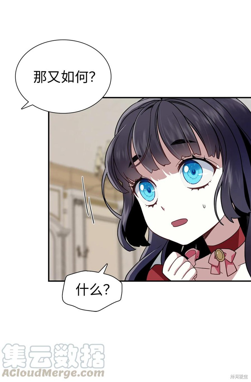 《虽然是继母但是女儿太可爱了》漫画最新章节第15话免费下拉式在线观看章节第【29】张图片