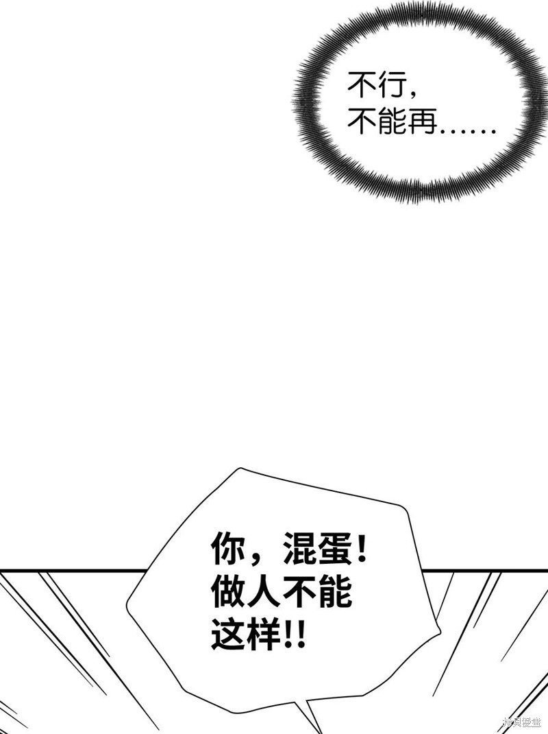 《虽然是继母但是女儿太可爱了》漫画最新章节第22话免费下拉式在线观看章节第【46】张图片