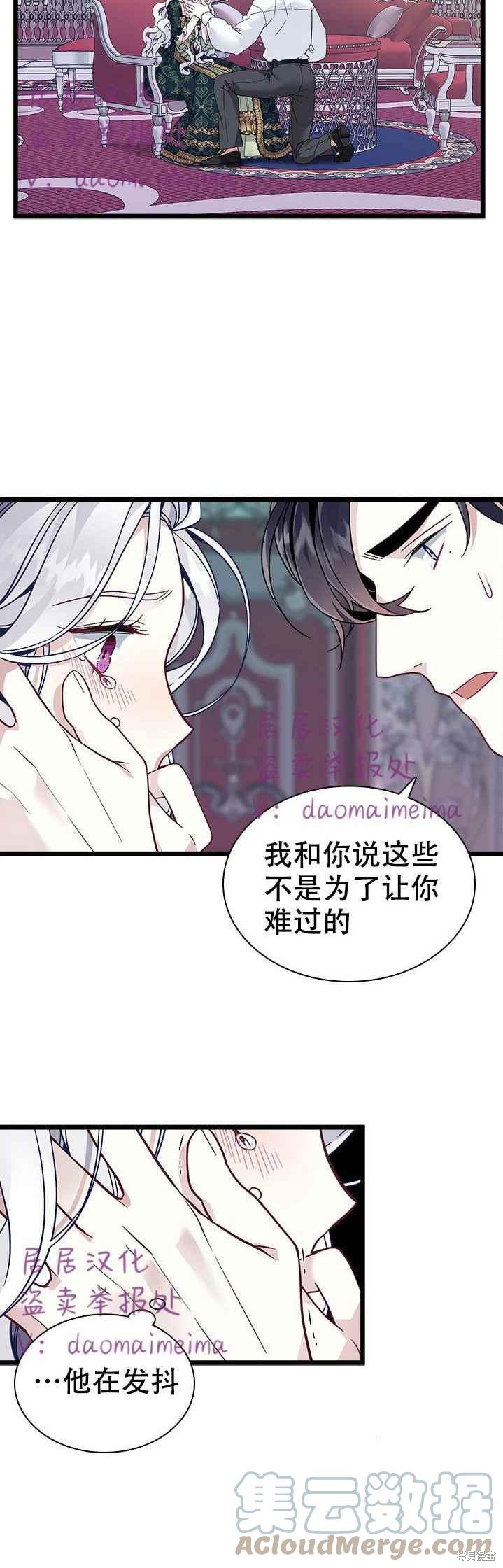 《虽然是继母但是女儿太可爱了》漫画最新章节第34话免费下拉式在线观看章节第【7】张图片