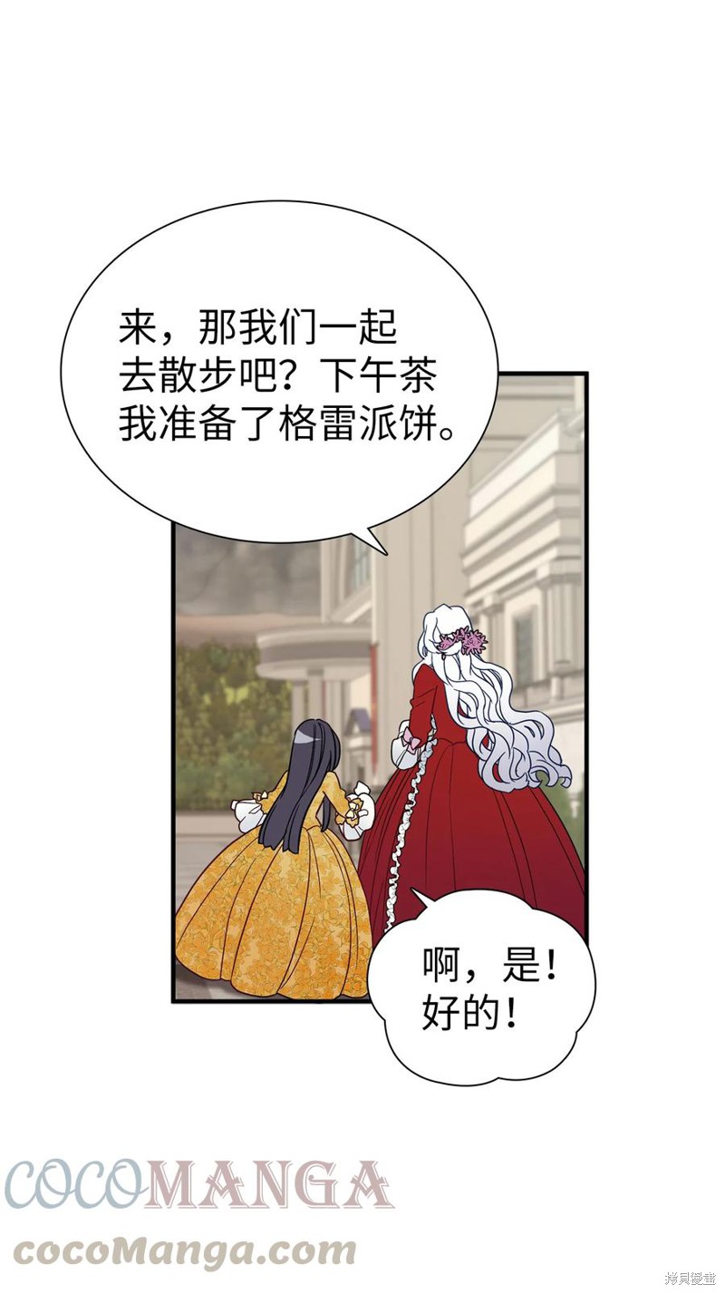 《虽然是继母但是女儿太可爱了》漫画最新章节第25话免费下拉式在线观看章节第【35】张图片