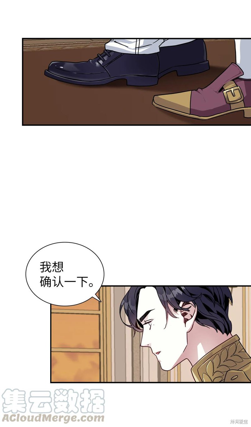 《虽然是继母但是女儿太可爱了》漫画最新章节第16话免费下拉式在线观看章节第【53】张图片