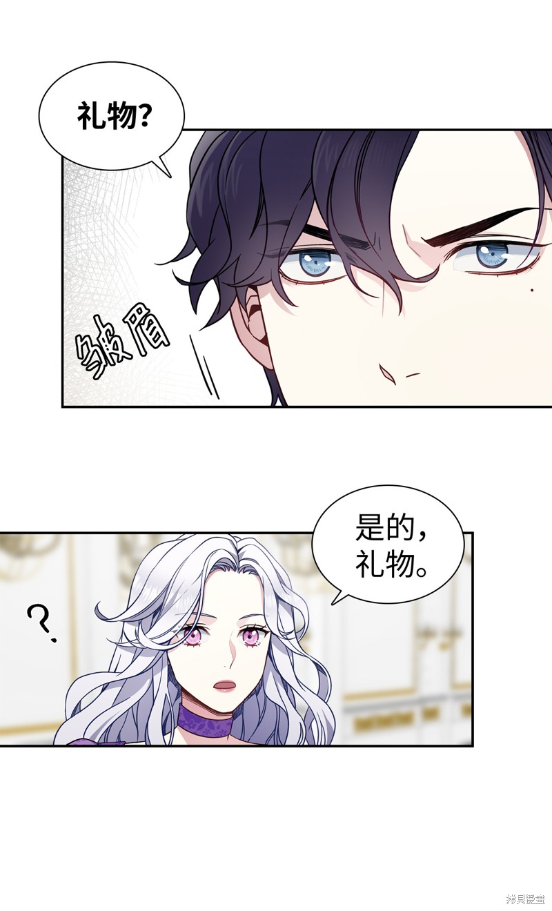 《虽然是继母但是女儿太可爱了》漫画最新章节第6话免费下拉式在线观看章节第【45】张图片