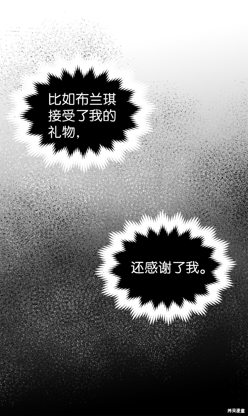 《虽然是继母但是女儿太可爱了》漫画最新章节第7话免费下拉式在线观看章节第【45】张图片