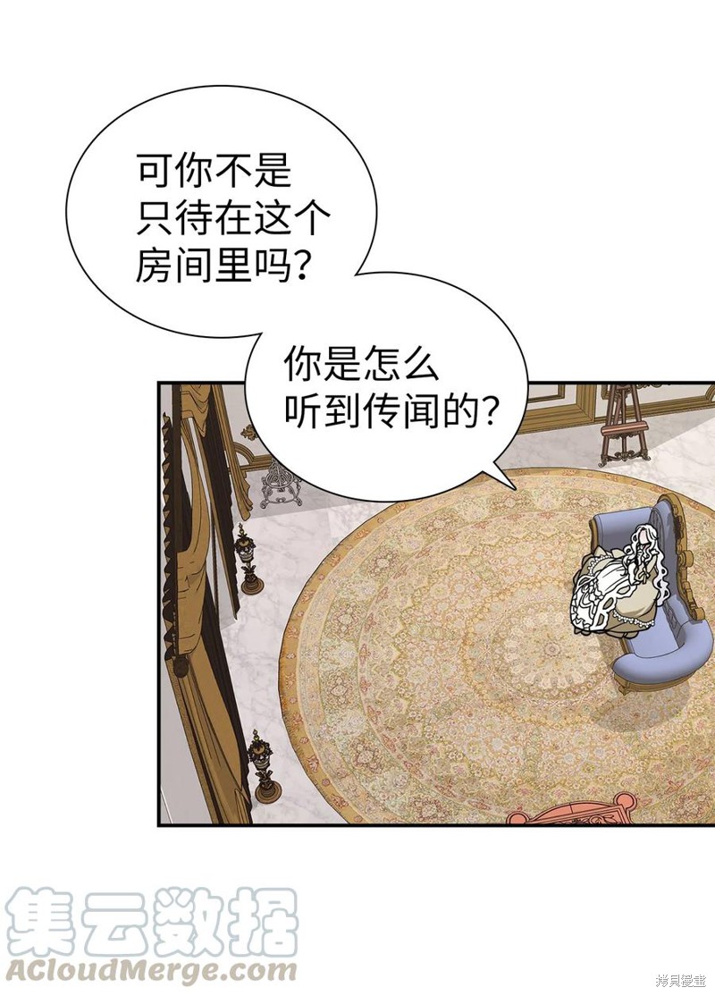 《虽然是继母但是女儿太可爱了》漫画最新章节第20话免费下拉式在线观看章节第【5】张图片