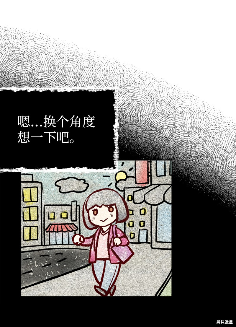 《虽然是继母但是女儿太可爱了》漫画最新章节第6话免费下拉式在线观看章节第【37】张图片