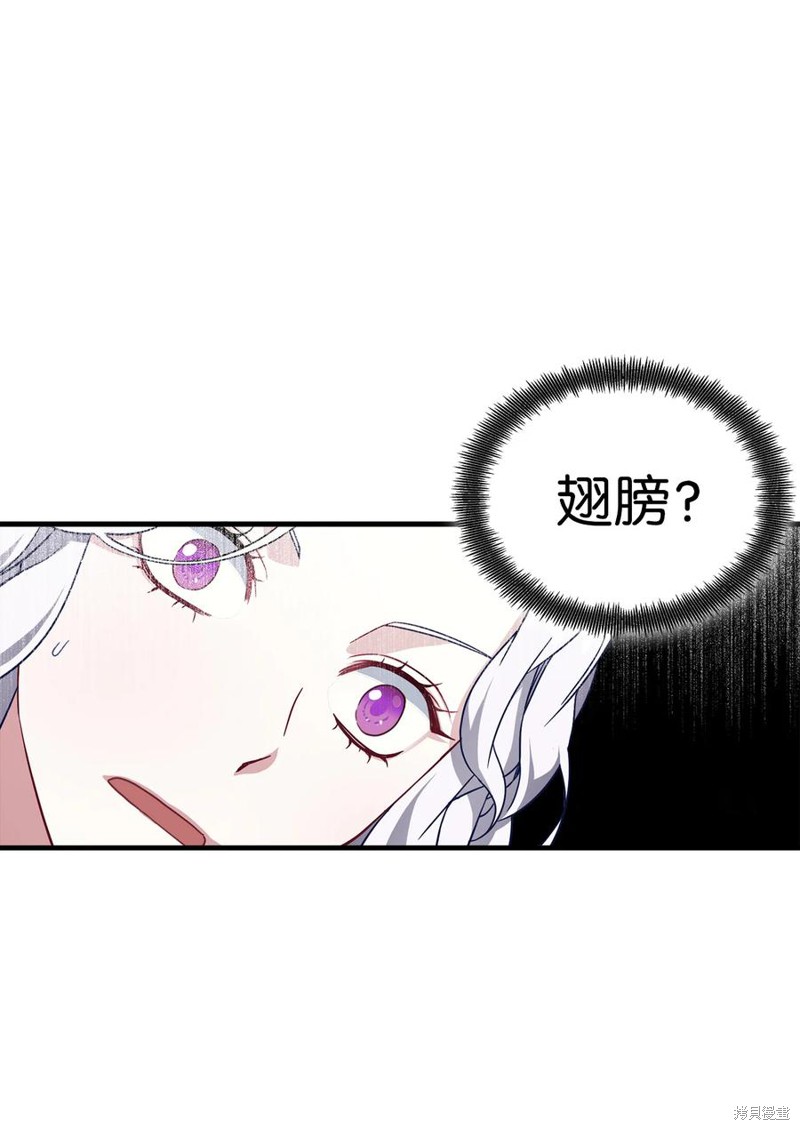 《虽然是继母但是女儿太可爱了》漫画最新章节第21话免费下拉式在线观看章节第【59】张图片