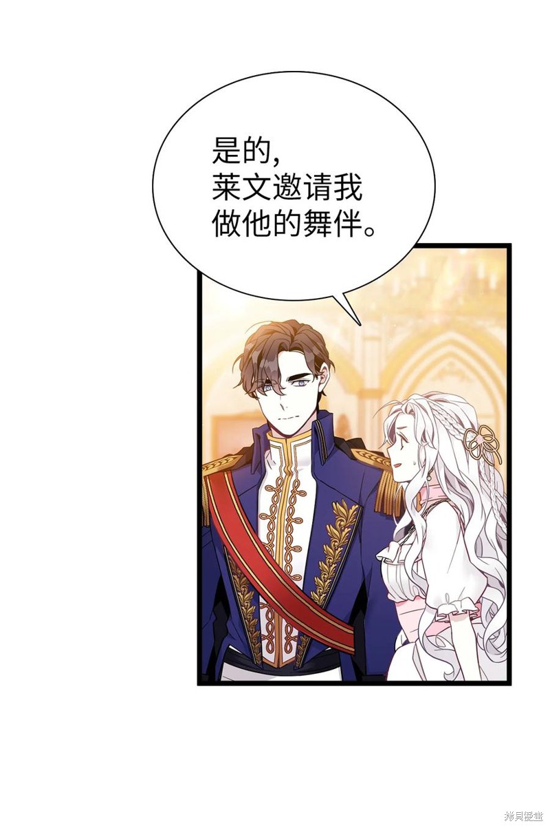 《虽然是继母但是女儿太可爱了》漫画最新章节第38话免费下拉式在线观看章节第【42】张图片